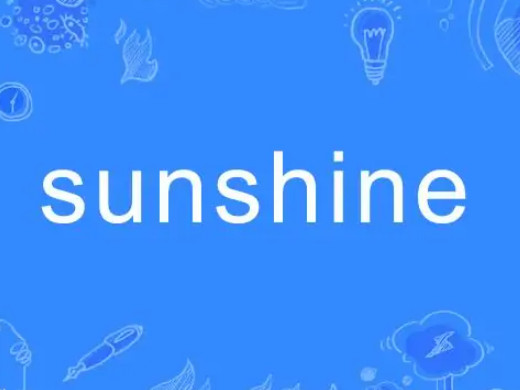 sunshine什么意思 sunshine翻译成中文是什么
