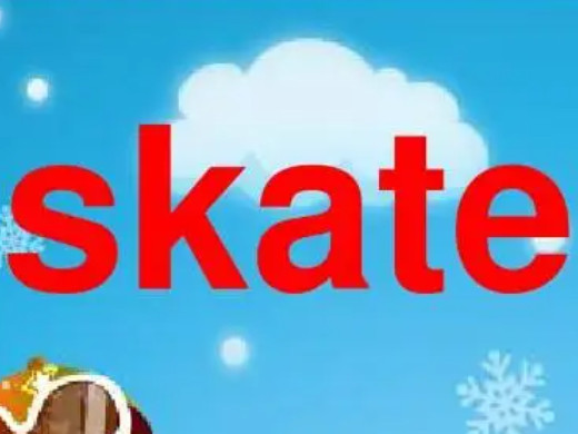 skate是什么意思 skate翻译成中文是什么