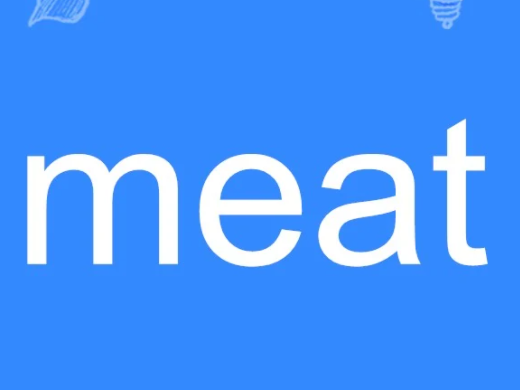 meat是什么意思 meat翻译成中文是什么